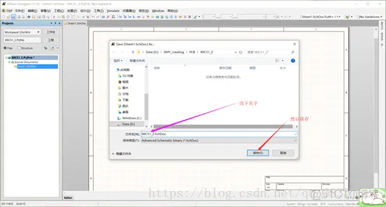 Altium Designer 17 绘制89C51开发板全程实战    第一部分： 原理图部分（一）_AD入门_05